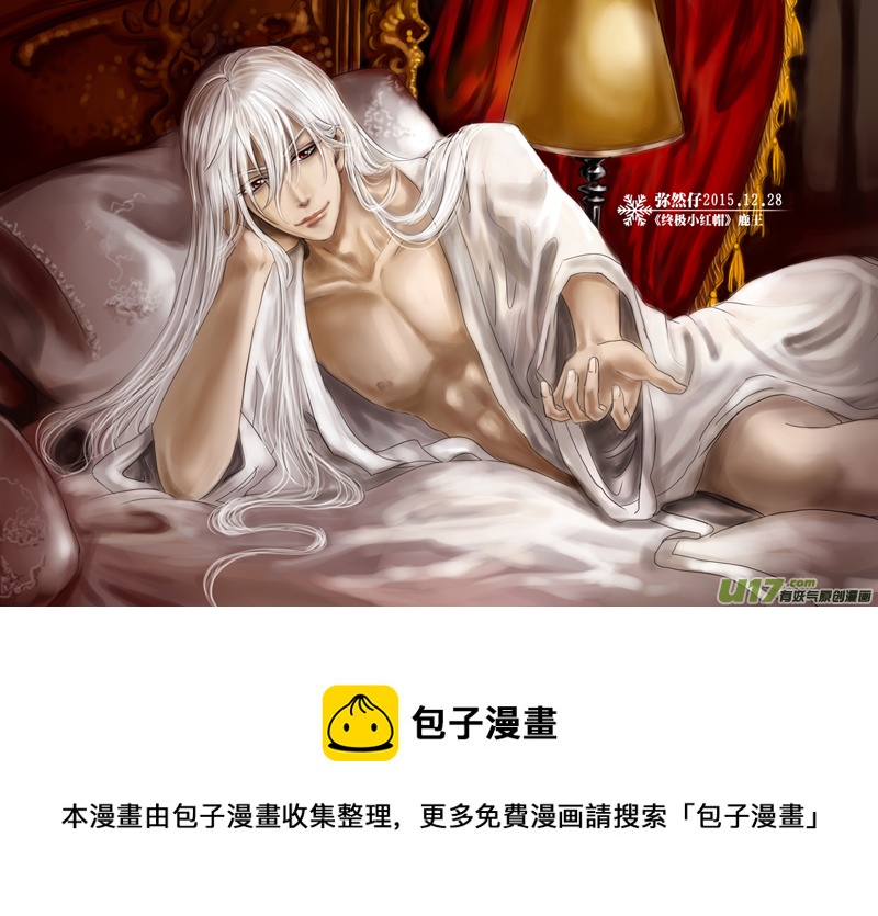 隐森瑰影韩漫全集-25章 826-833无删减无遮挡章节图片 