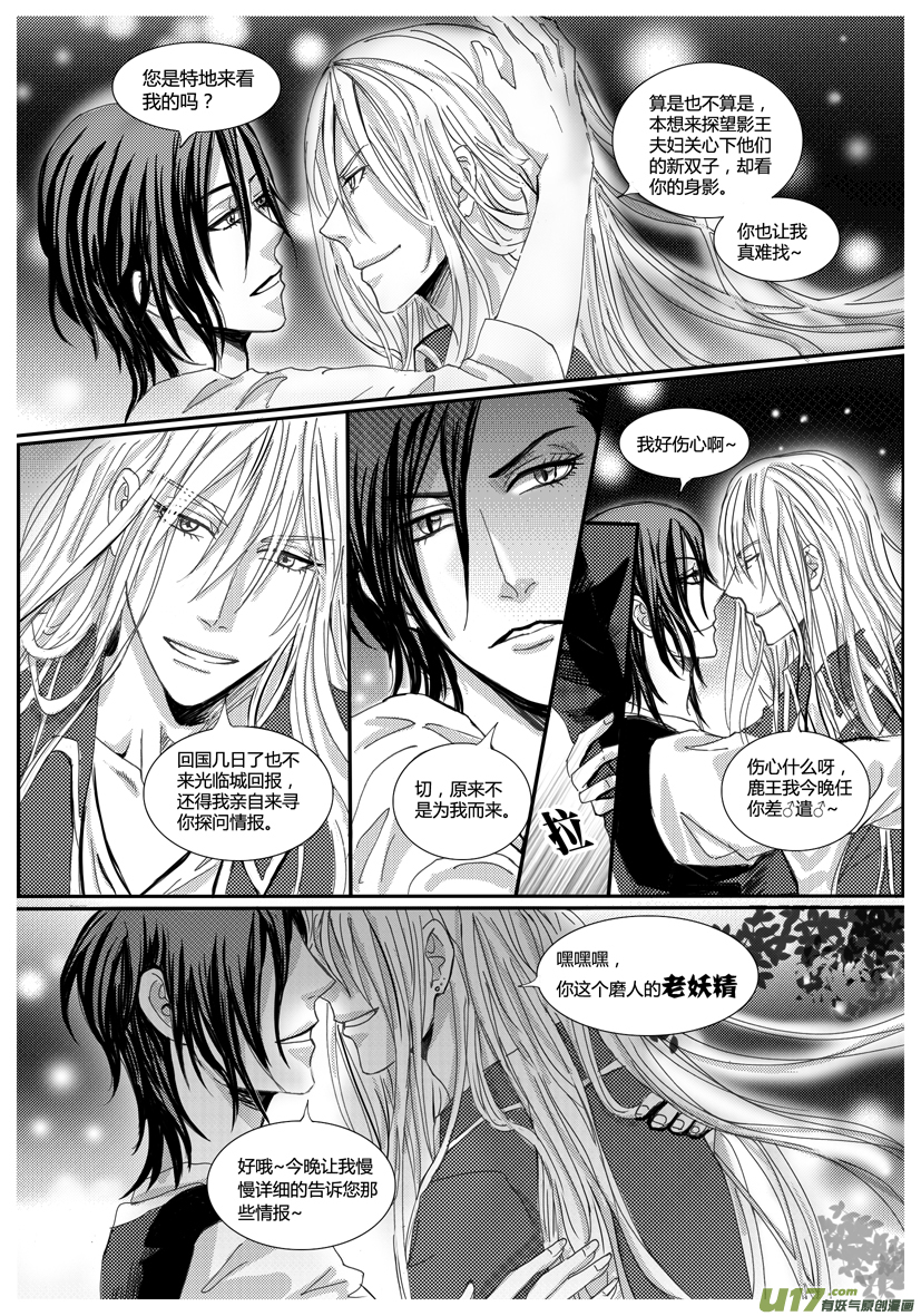 隐森瑰影韩漫全集-834-841无删减无遮挡章节图片 