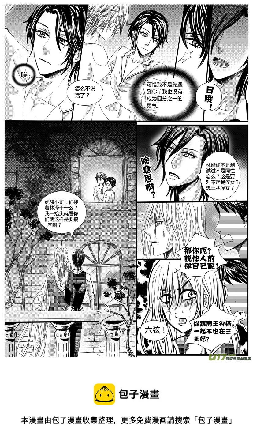隐森瑰影韩漫全集-834-841无删减无遮挡章节图片 