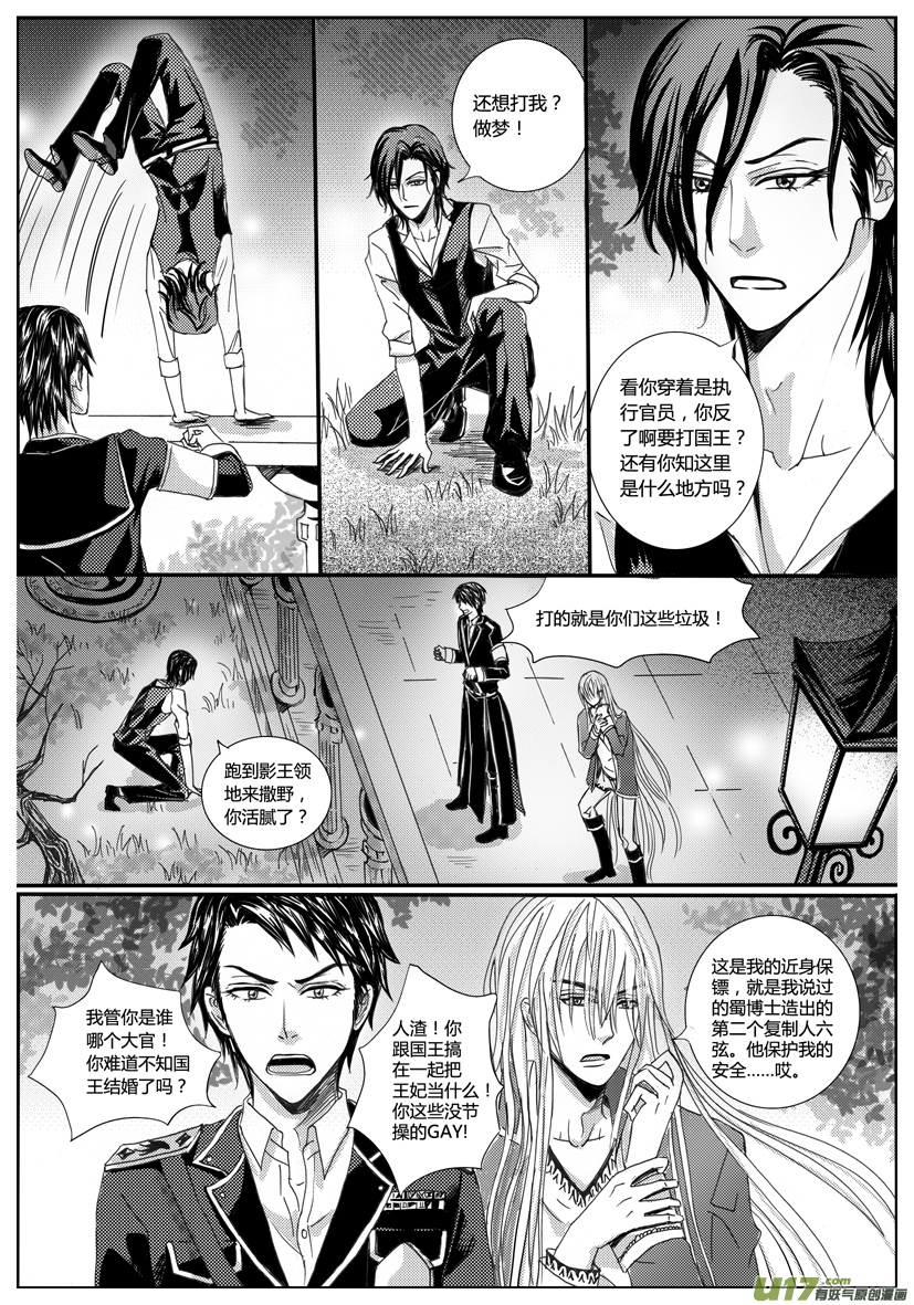 隐森瑰影韩漫全集-842-849无删减无遮挡章节图片 