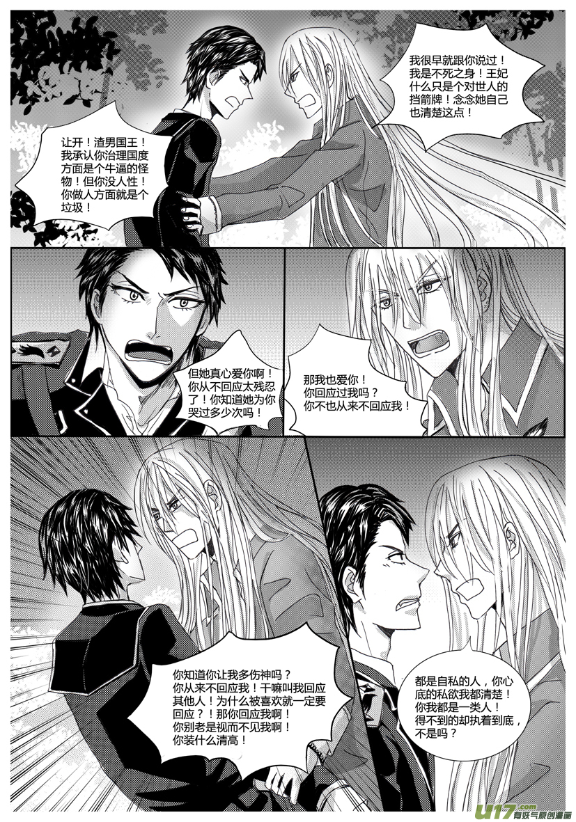隐森瑰影韩漫全集-842-849无删减无遮挡章节图片 