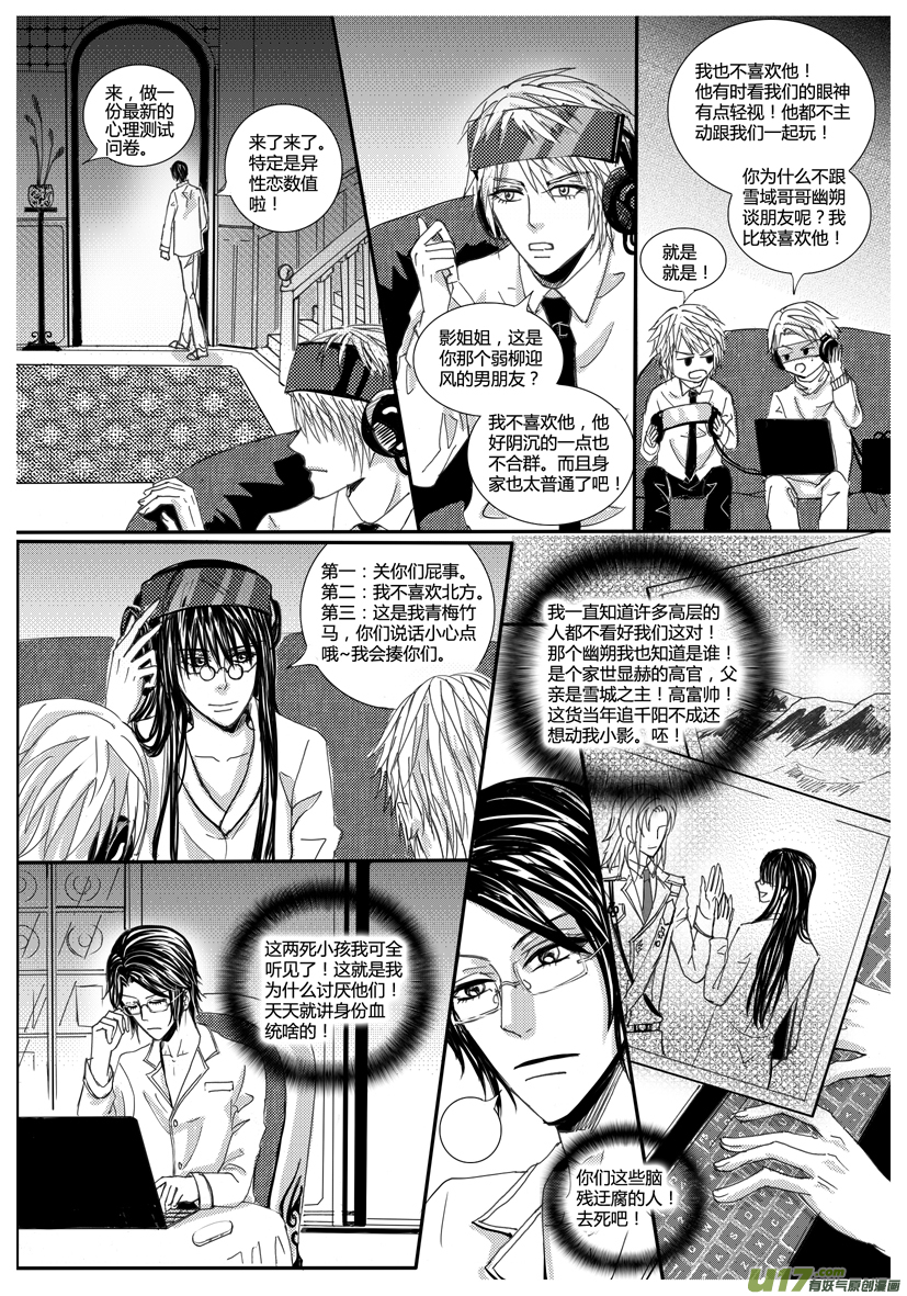 隐森瑰影韩漫全集-850-857无删减无遮挡章节图片 