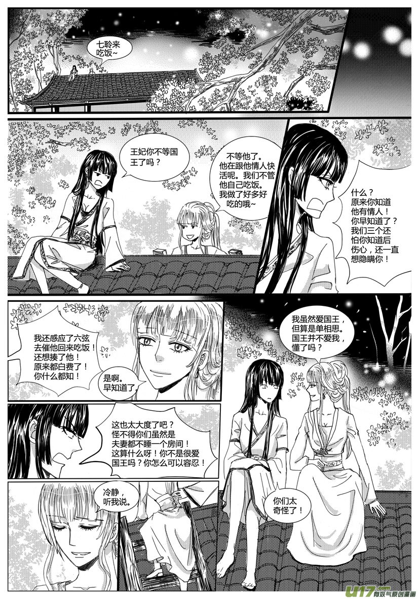 隐森瑰影韩漫全集-850-857无删减无遮挡章节图片 