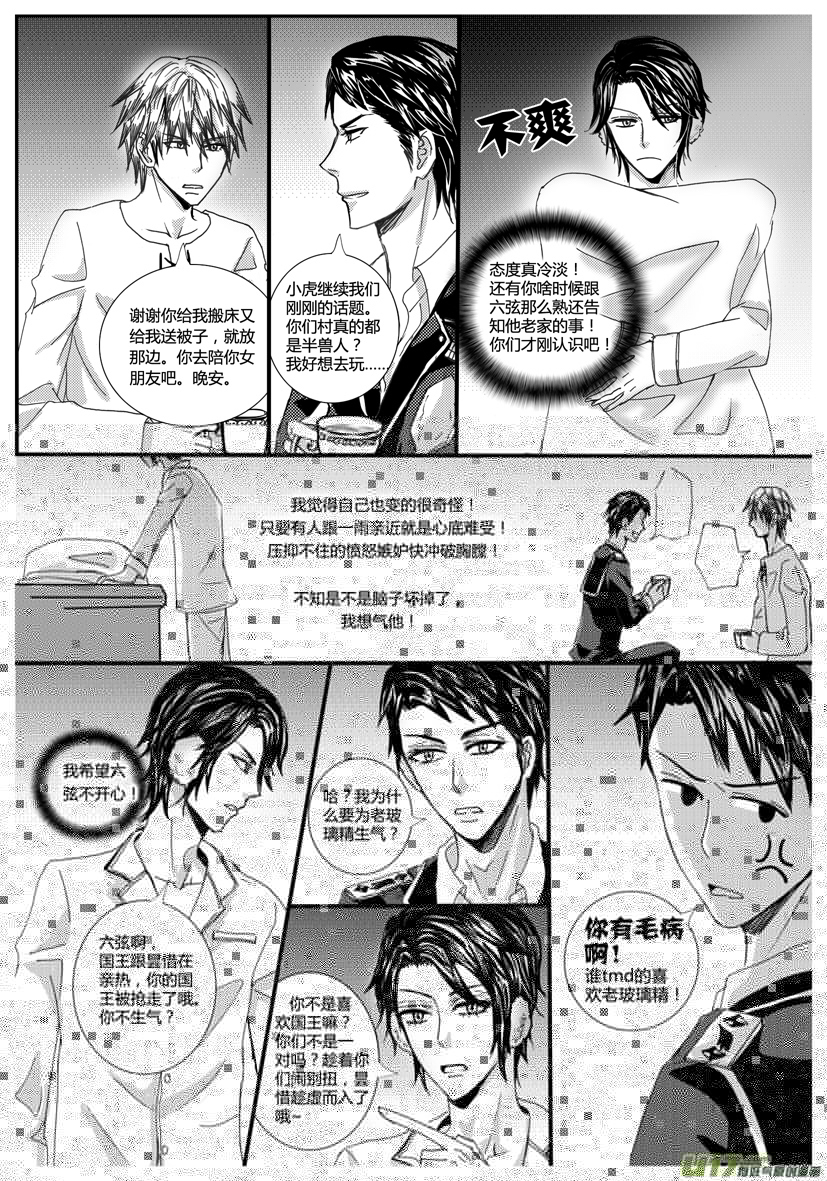 隐森瑰影韩漫全集-850-857无删减无遮挡章节图片 