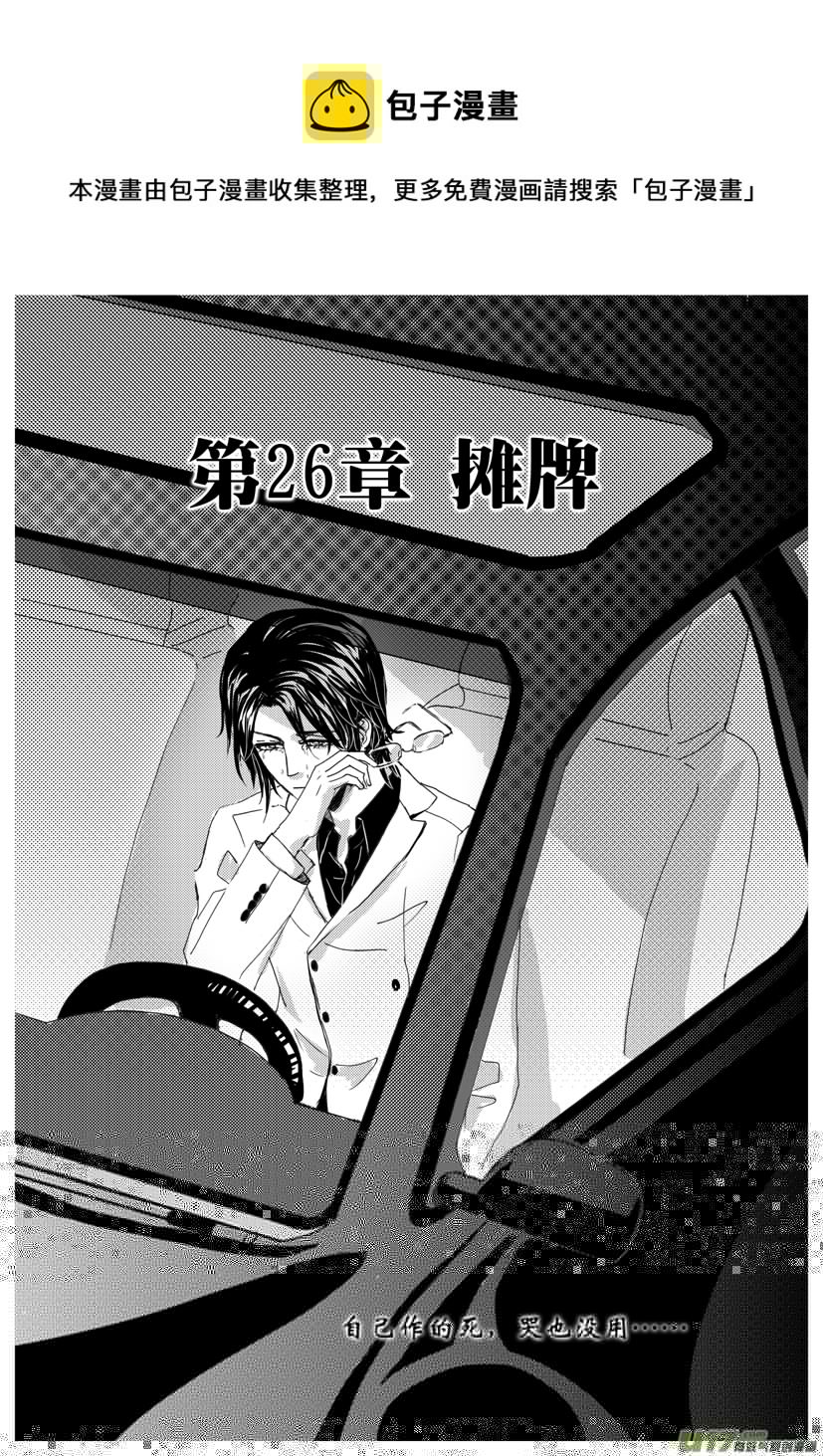 隐森瑰影韩漫全集-26章 866-873无删减无遮挡章节图片 