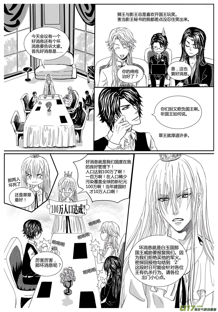 隐森瑰影韩漫全集-882-889无删减无遮挡章节图片 