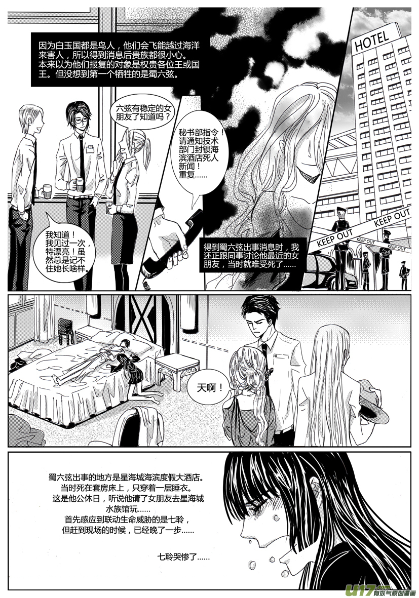 隐森瑰影韩漫全集-882-889无删减无遮挡章节图片 