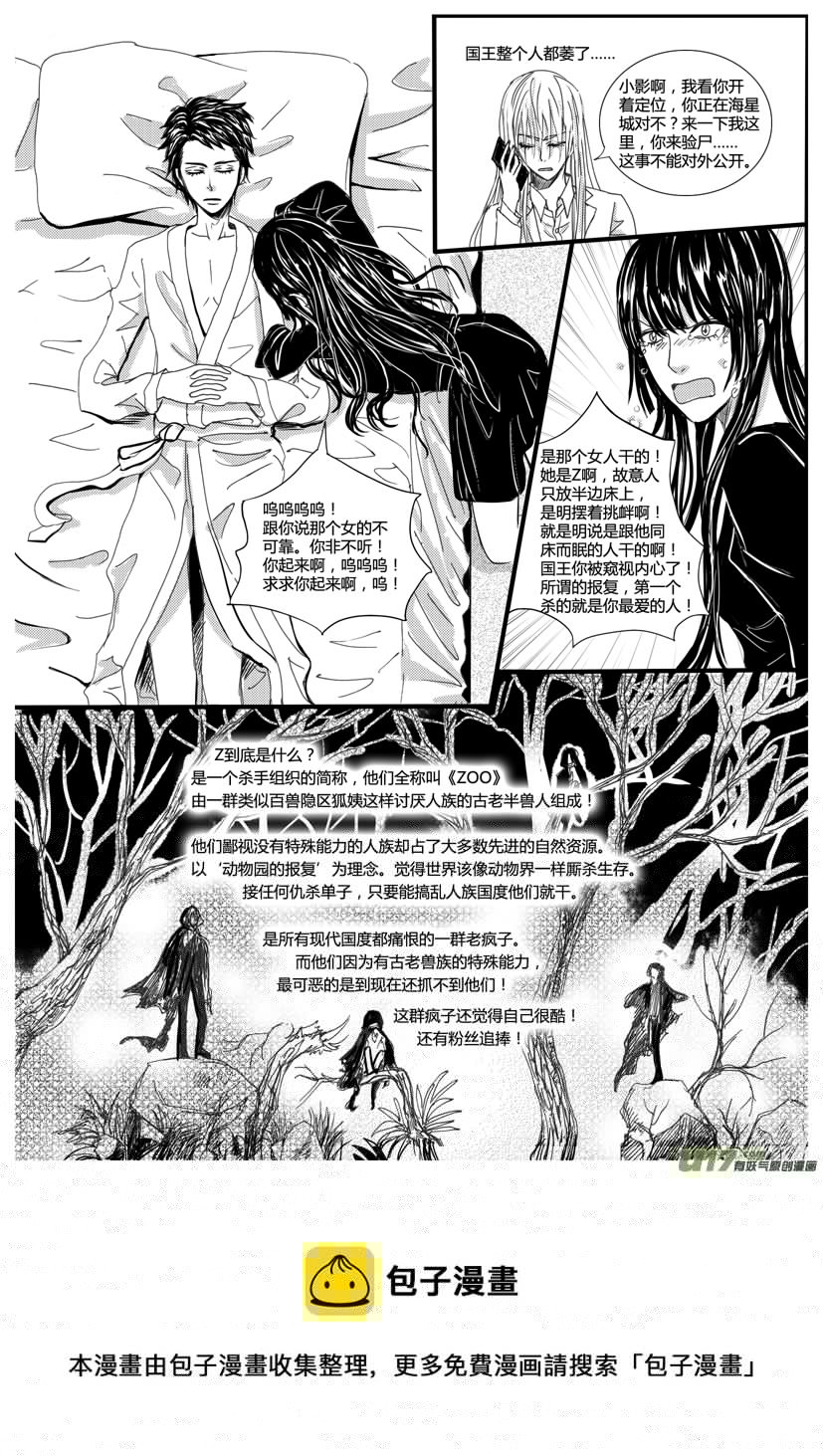 隐森瑰影韩漫全集-882-889无删减无遮挡章节图片 