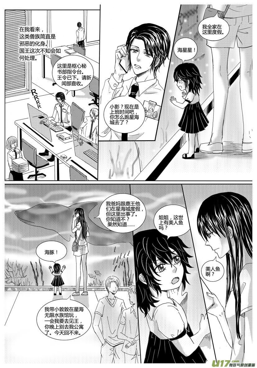 隐森瑰影韩漫全集-890-897无删减无遮挡章节图片 