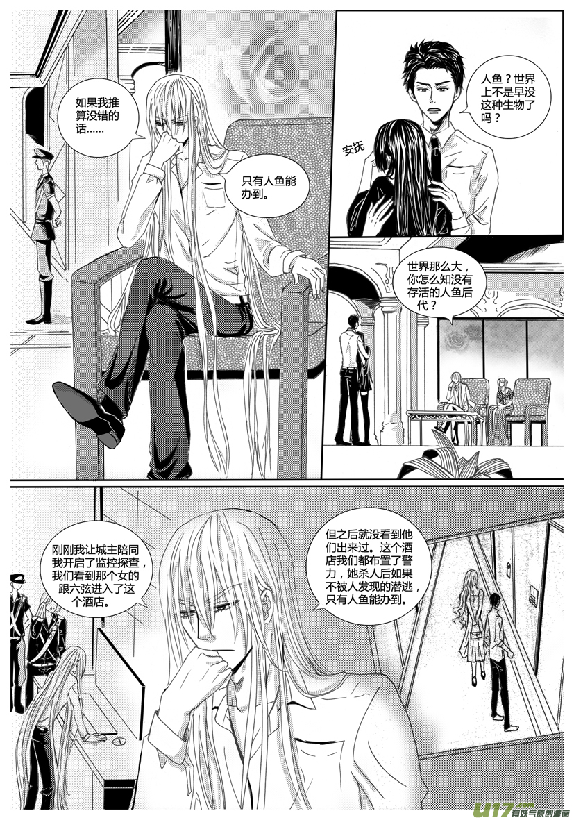 隐森瑰影韩漫全集-890-897无删减无遮挡章节图片 