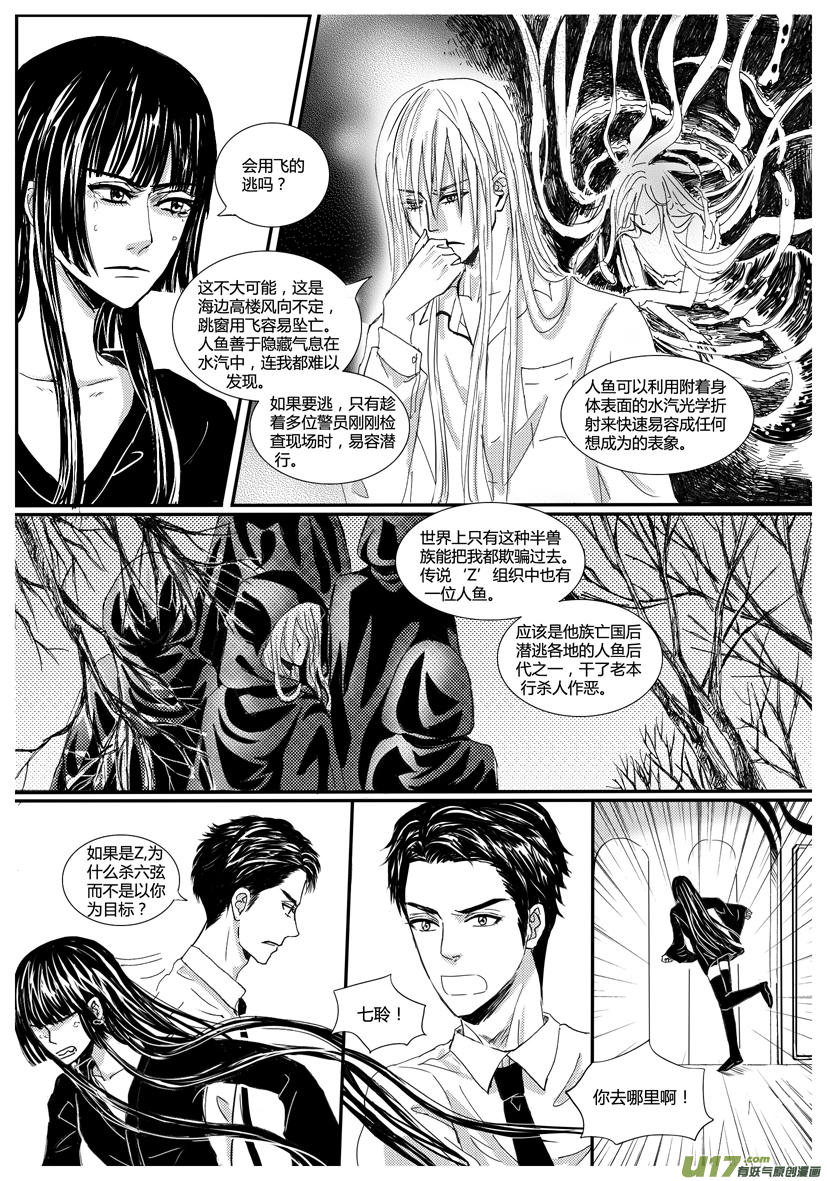 隐森瑰影韩漫全集-890-897无删减无遮挡章节图片 