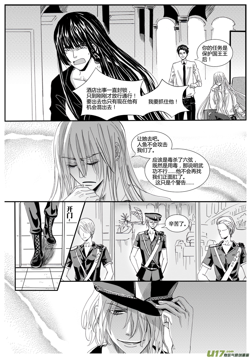 隐森瑰影韩漫全集-890-897无删减无遮挡章节图片 