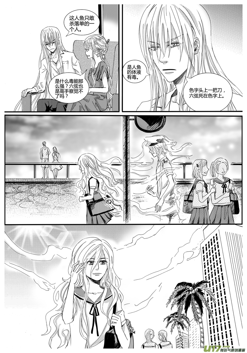 隐森瑰影韩漫全集-890-897无删减无遮挡章节图片 