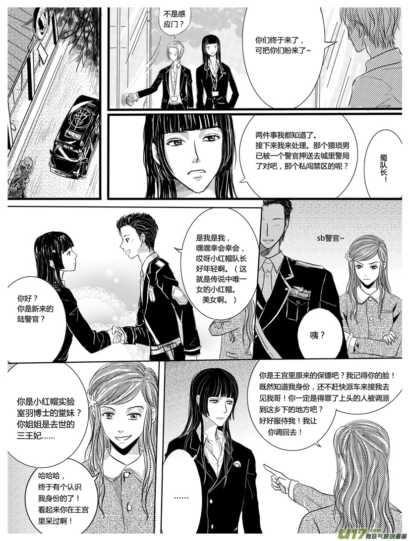 隐森瑰影韩漫全集-102-109无删减无遮挡章节图片 