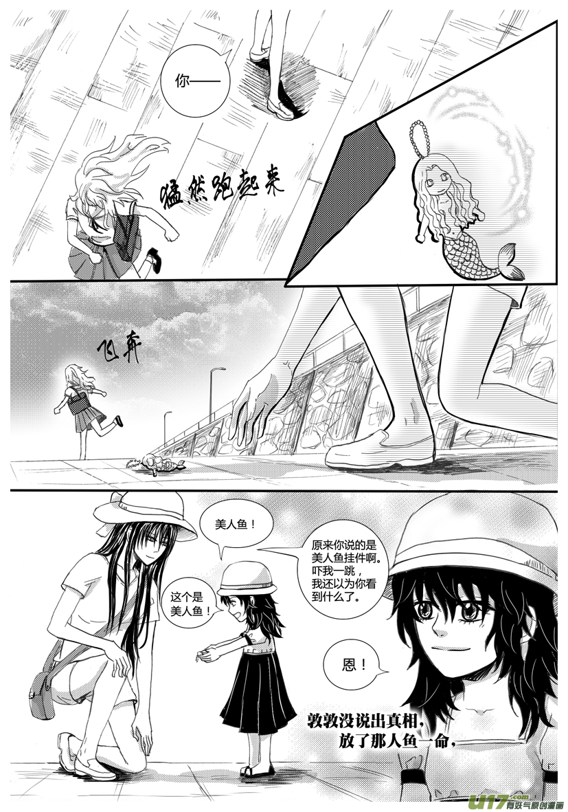 隐森瑰影韩漫全集-898-905无删减无遮挡章节图片 