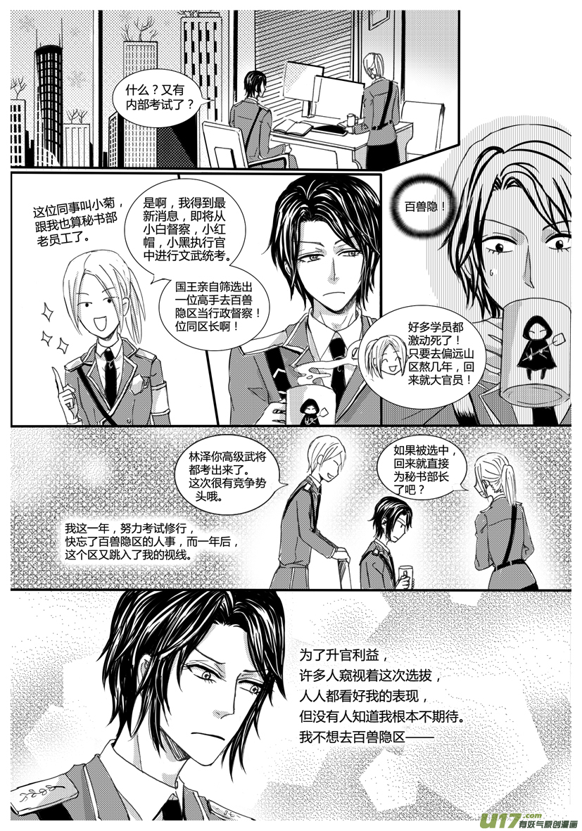 隐森瑰影韩漫全集-898-905无删减无遮挡章节图片 