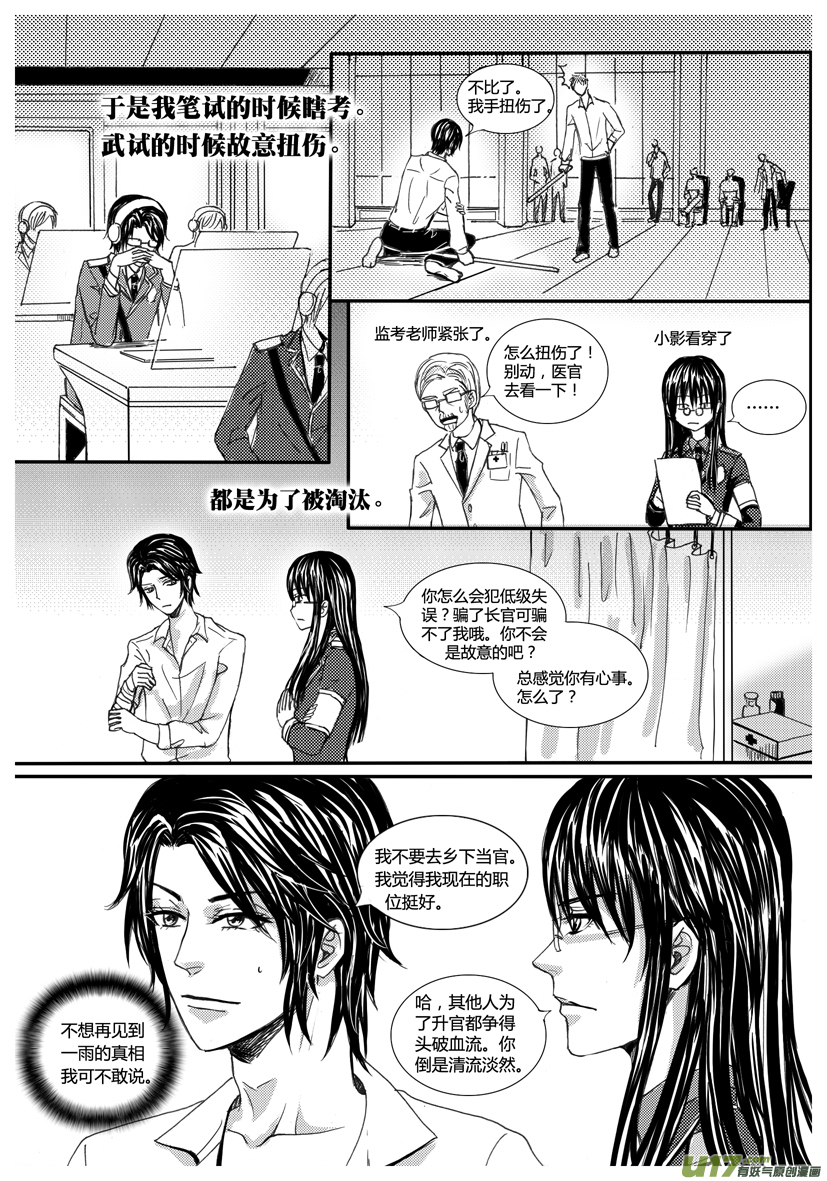 隐森瑰影韩漫全集-898-905无删减无遮挡章节图片 
