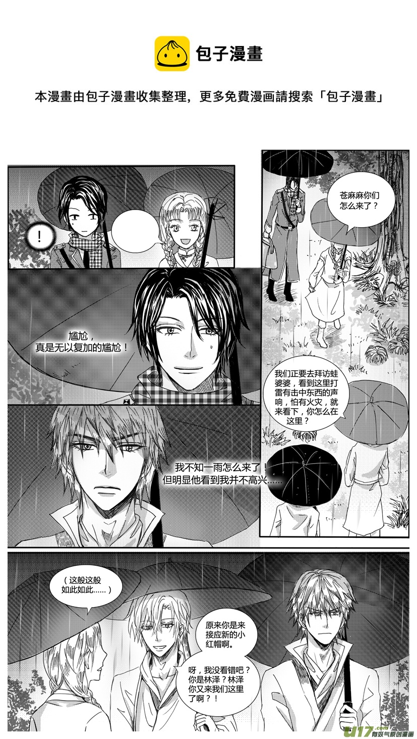 隐森瑰影韩漫全集-914-921无删减无遮挡章节图片 