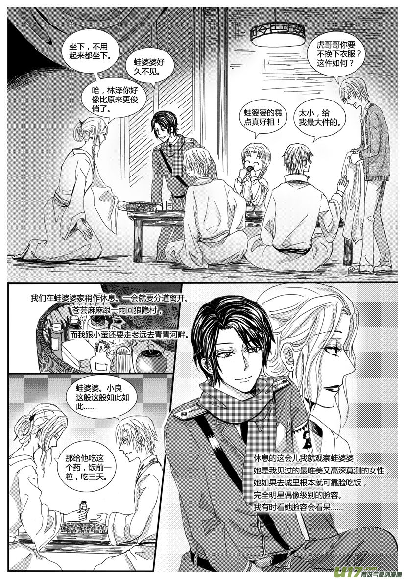 隐森瑰影韩漫全集-922-929无删减无遮挡章节图片 