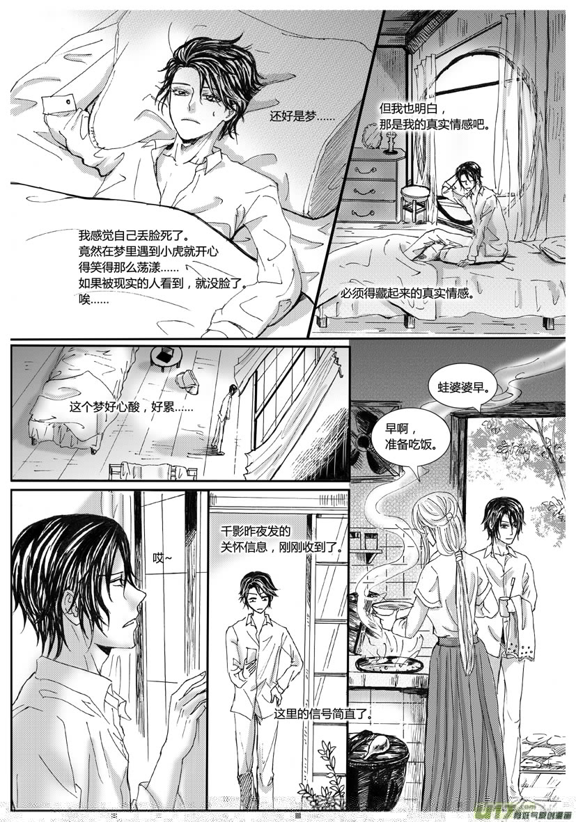 隐森瑰影韩漫全集-930-937无删减无遮挡章节图片 