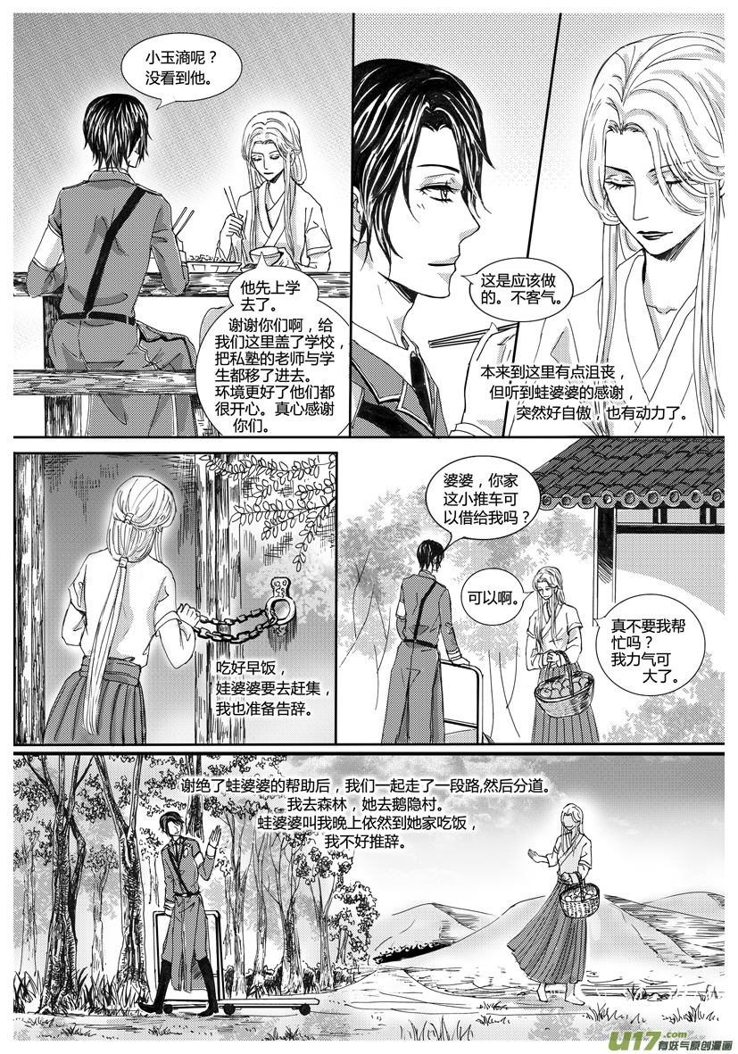 隐森瑰影韩漫全集-930-937无删减无遮挡章节图片 