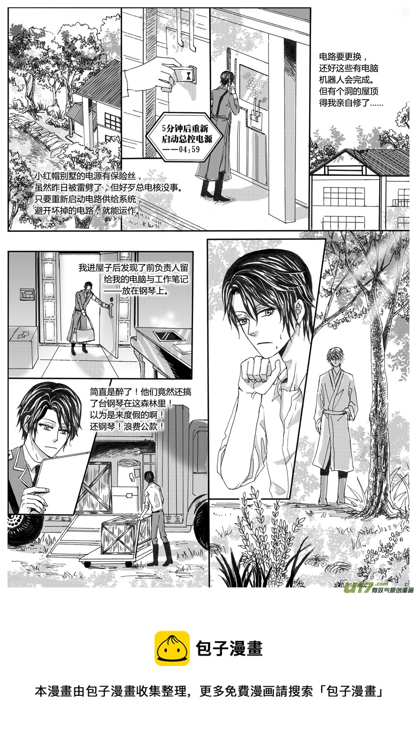 隐森瑰影韩漫全集-930-937无删减无遮挡章节图片 