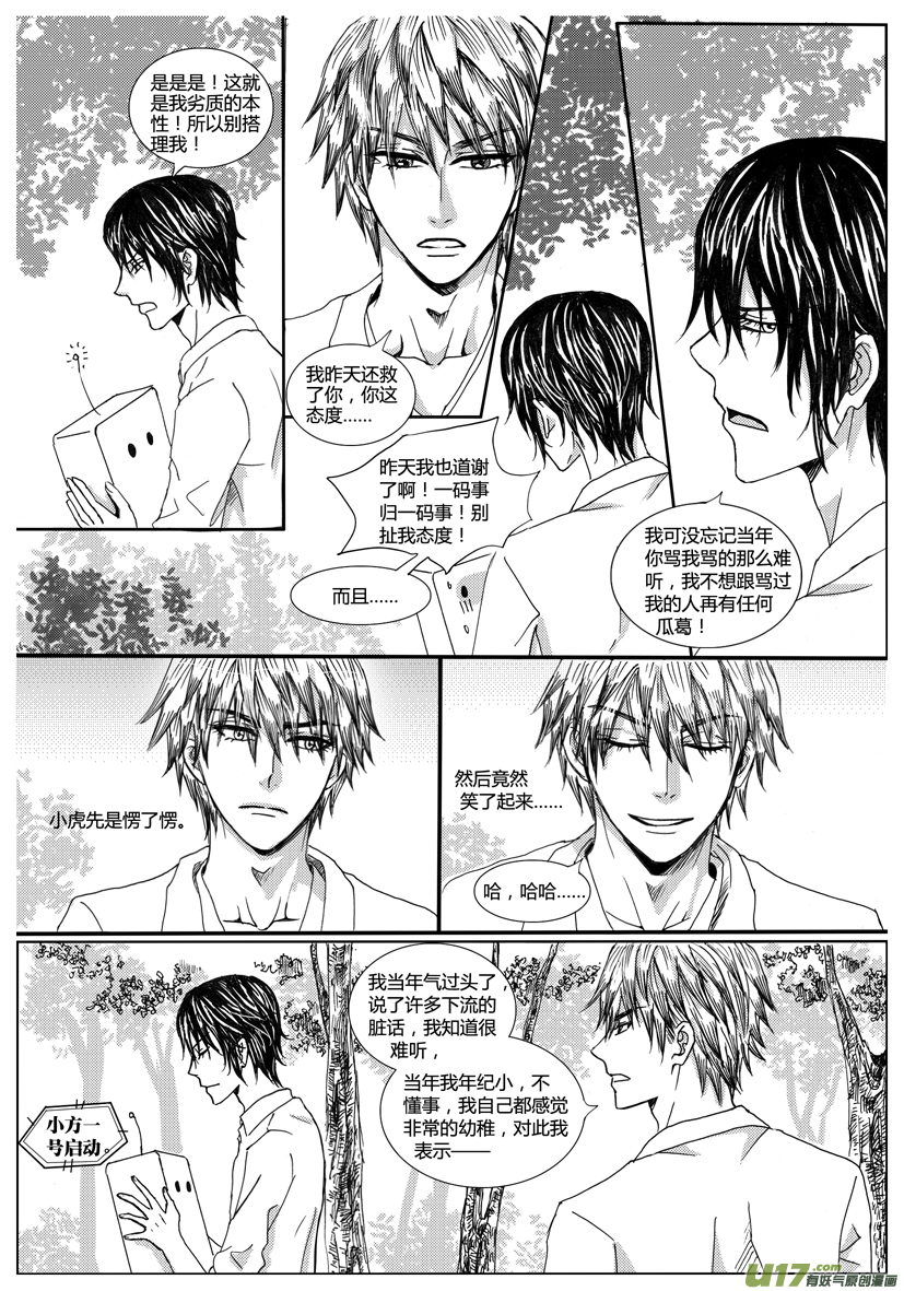 隐森瑰影韩漫全集-938-946无删减无遮挡章节图片 