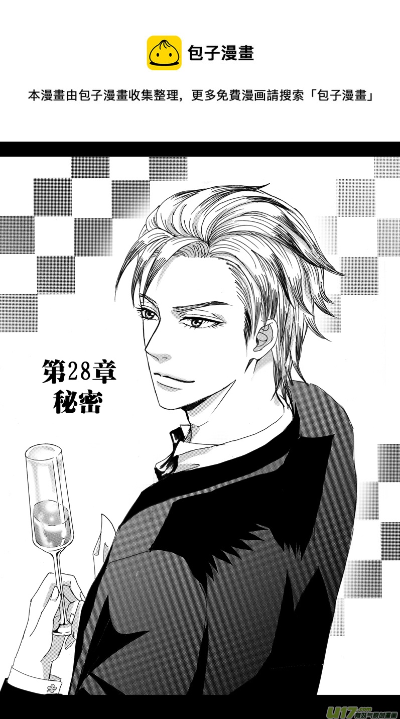 隐森瑰影韩漫全集-28章 946-953无删减无遮挡章节图片 