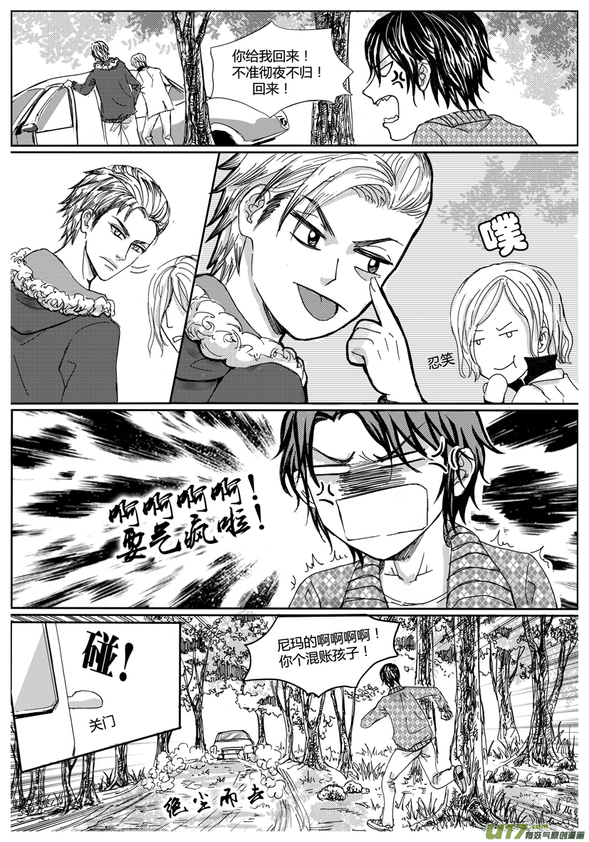 隐森瑰影韩漫全集-28章 946-953无删减无遮挡章节图片 