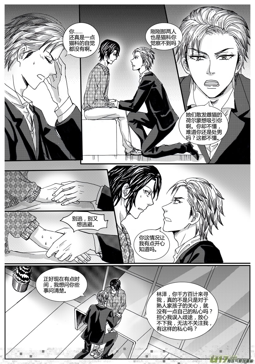隐森瑰影韩漫全集-962-969无删减无遮挡章节图片 