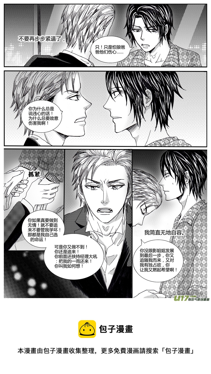 隐森瑰影韩漫全集-962-969无删减无遮挡章节图片 
