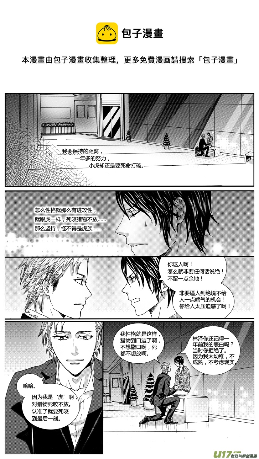 隐森瑰影韩漫全集-970-977无删减无遮挡章节图片 