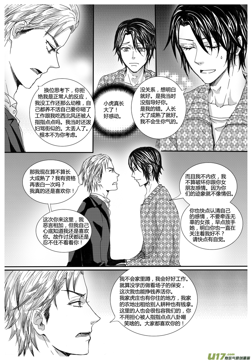 隐森瑰影韩漫全集-970-977无删减无遮挡章节图片 