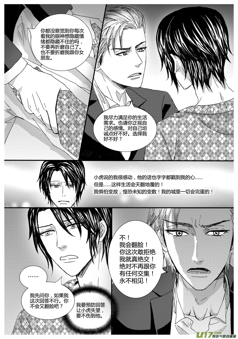 隐森瑰影韩漫全集-970-977无删减无遮挡章节图片 
