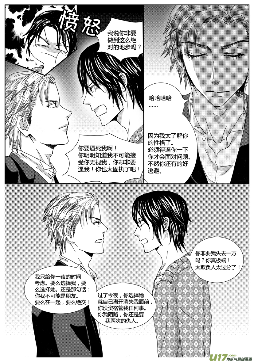 隐森瑰影韩漫全集-970-977无删减无遮挡章节图片 