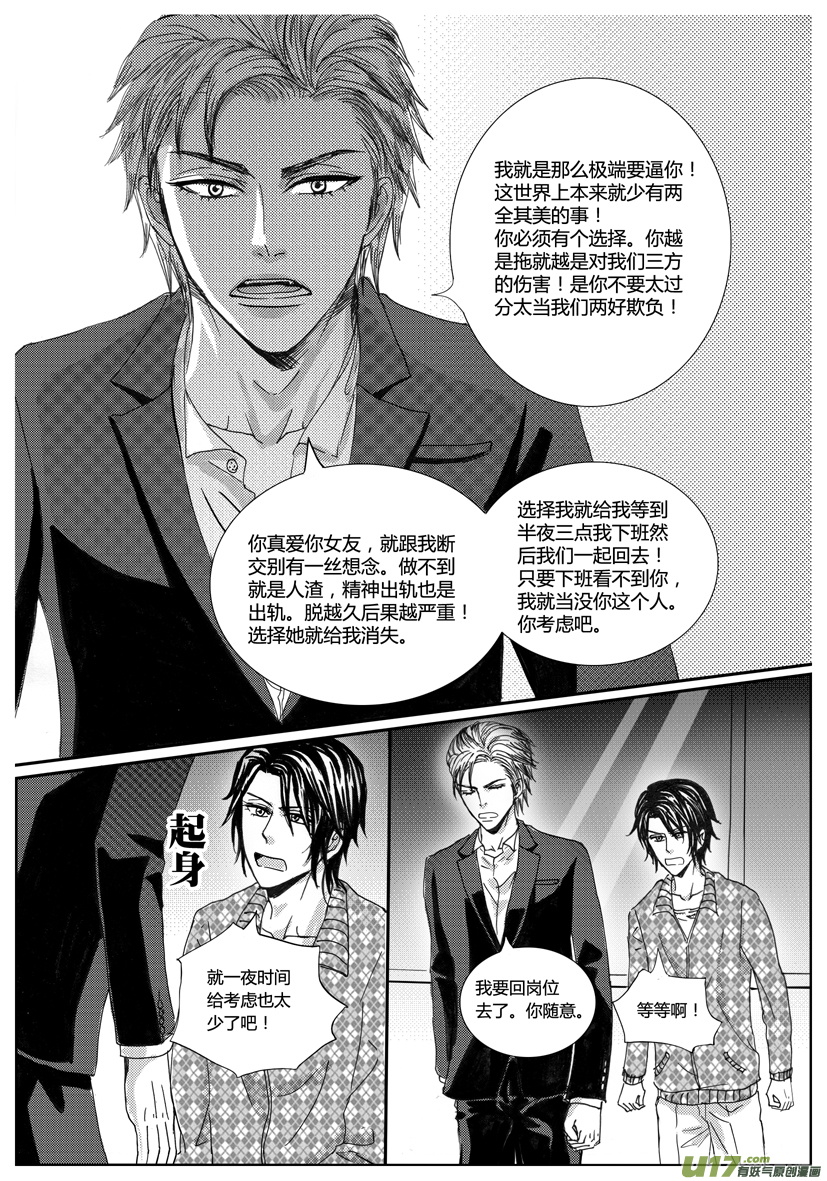 隐森瑰影韩漫全集-970-977无删减无遮挡章节图片 