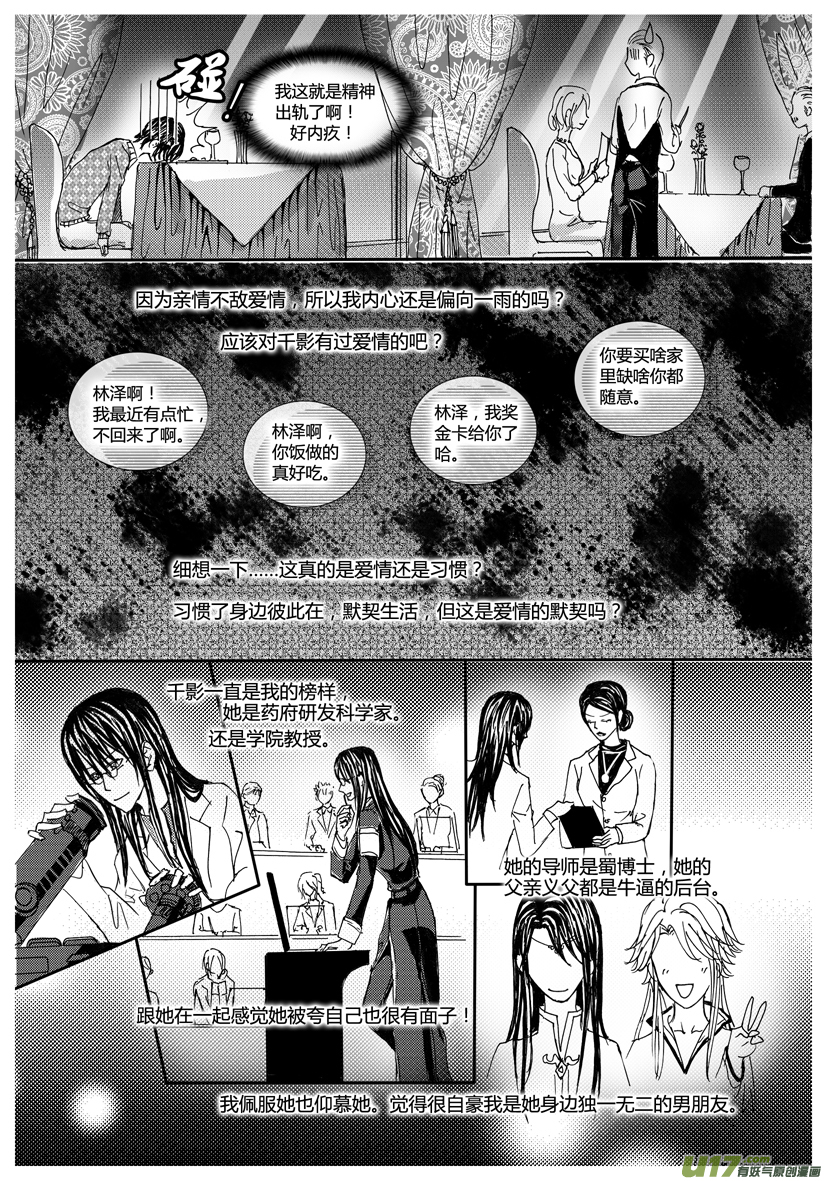 隐森瑰影韩漫全集-978-985无删减无遮挡章节图片 