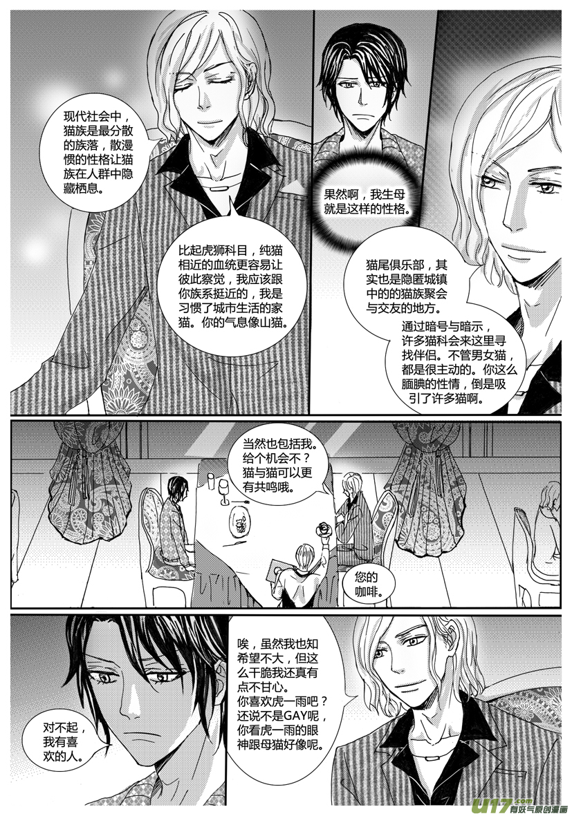 隐森瑰影韩漫全集-978-985无删减无遮挡章节图片 