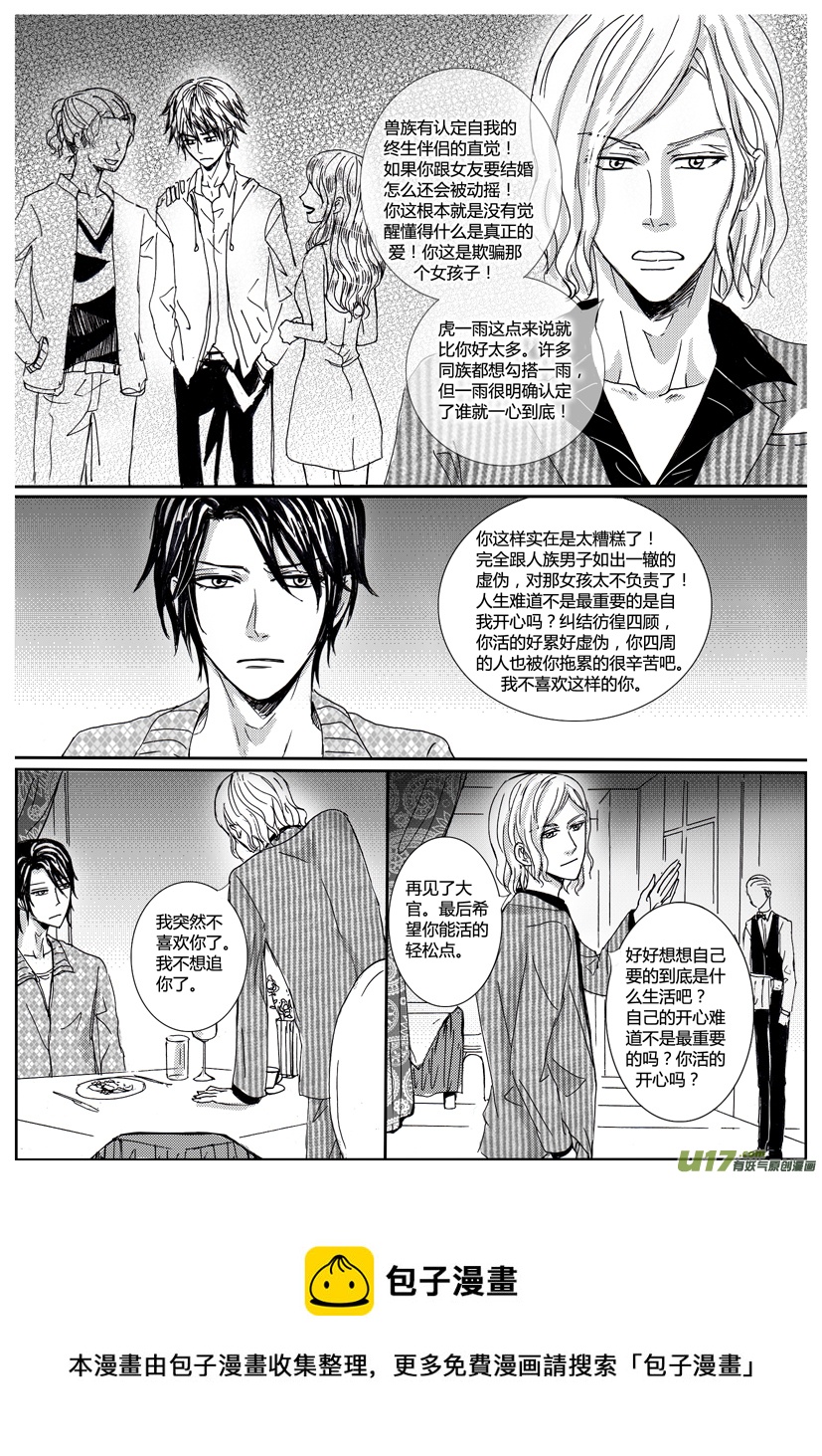 隐森瑰影韩漫全集-978-985无删减无遮挡章节图片 