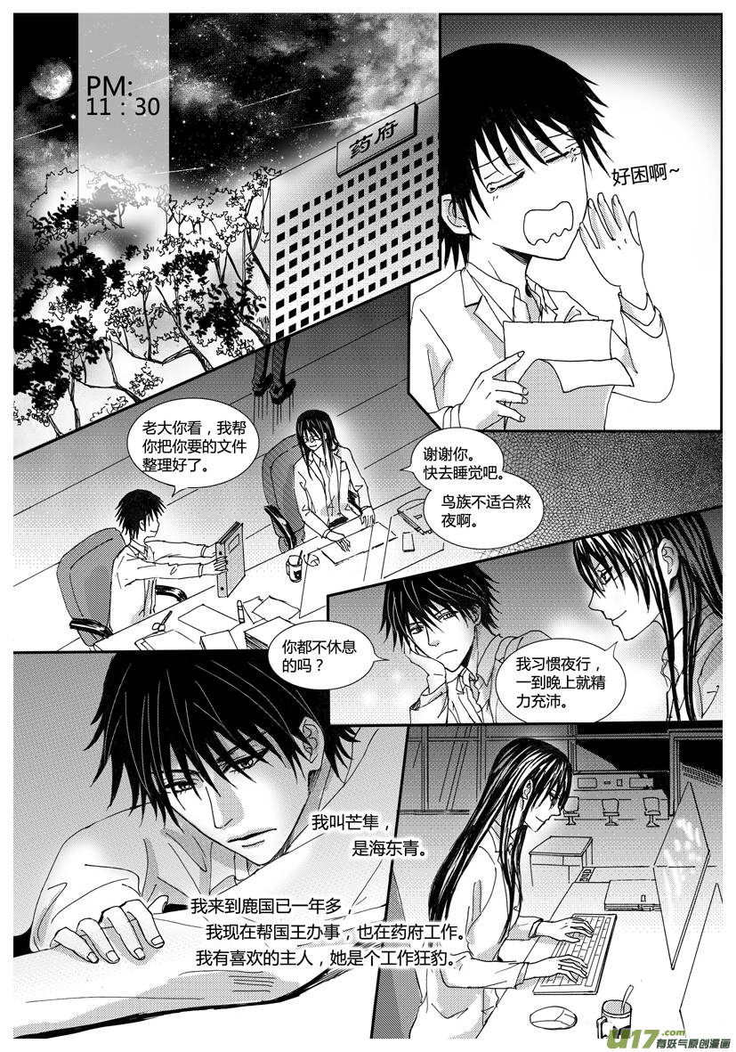 隐森瑰影韩漫全集-29章 986-993无删减无遮挡章节图片 