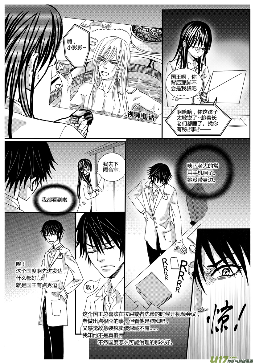 隐森瑰影韩漫全集-29章 986-993无删减无遮挡章节图片 