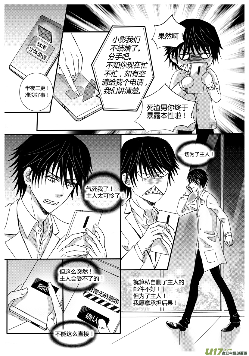 隐森瑰影韩漫全集-29章 986-993无删减无遮挡章节图片 