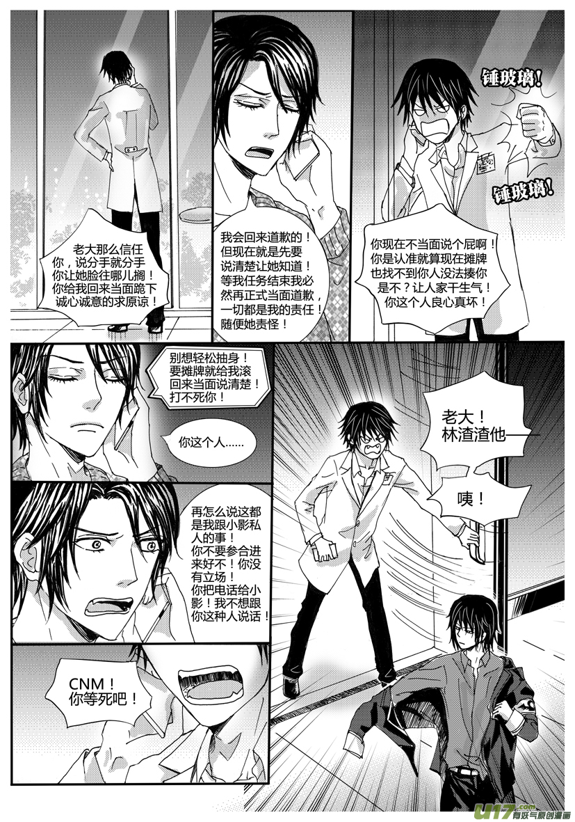 隐森瑰影韩漫全集-29章 986-993无删减无遮挡章节图片 