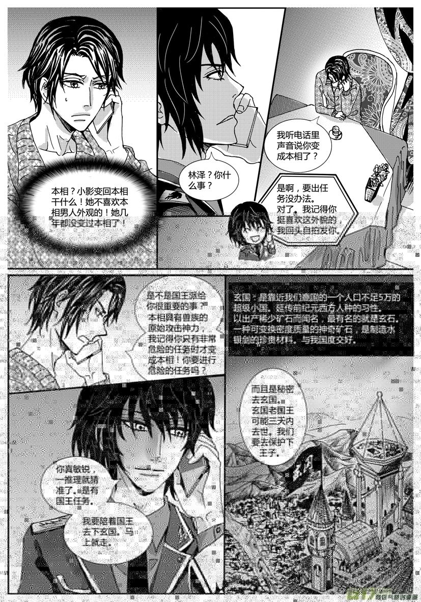 隐森瑰影韩漫全集-994-1001无删减无遮挡章节图片 