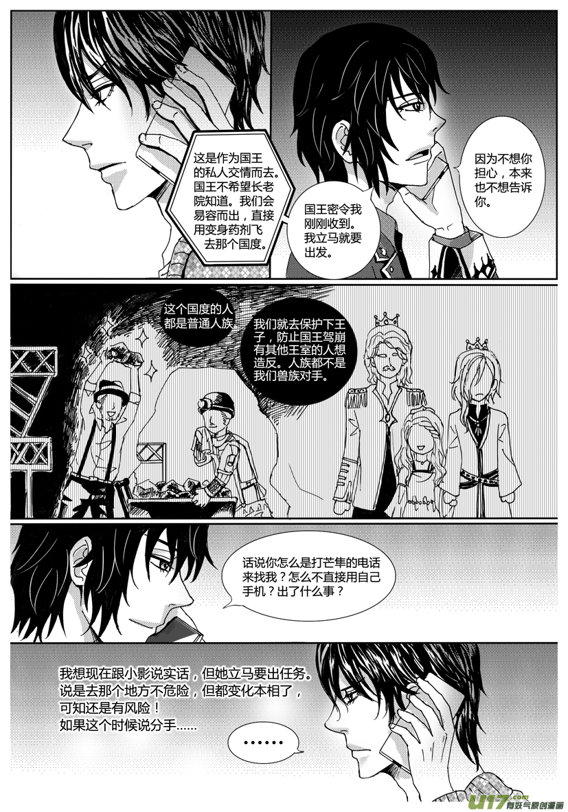 隐森瑰影韩漫全集-994-1001无删减无遮挡章节图片 