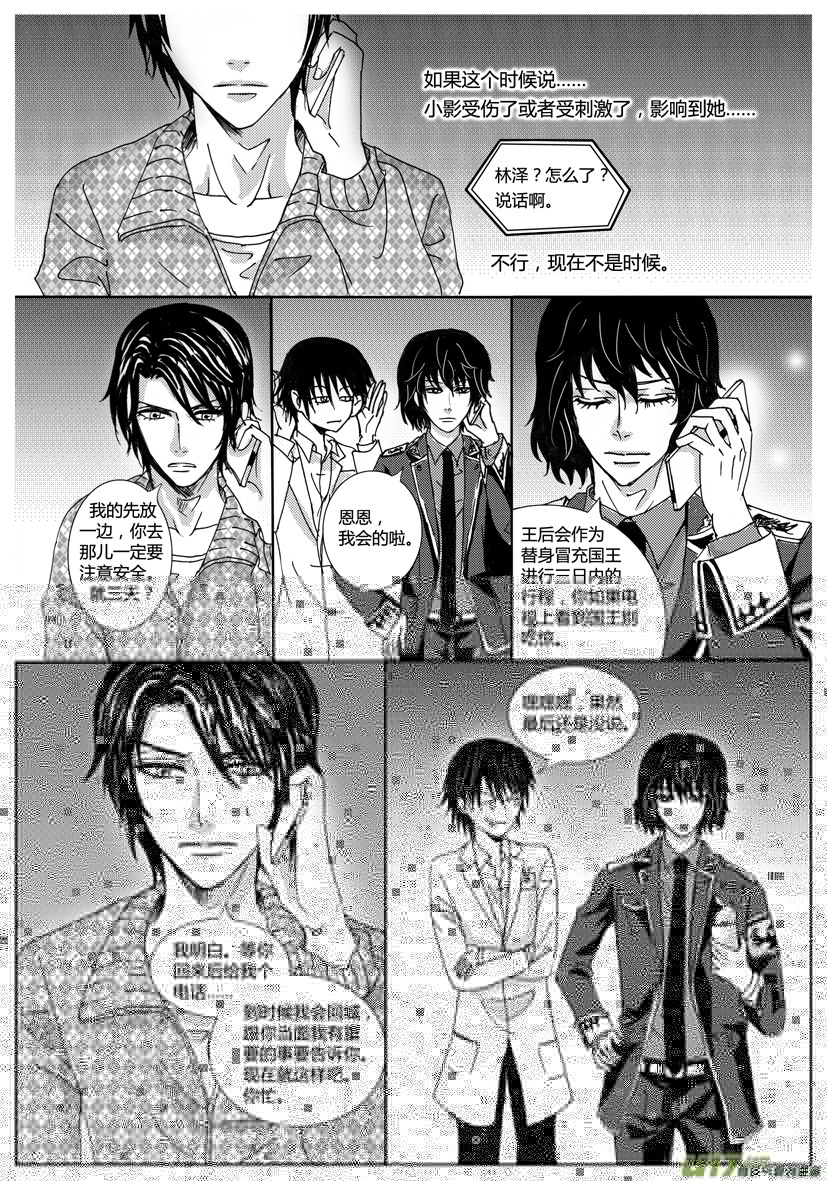 隐森瑰影韩漫全集-994-1001无删减无遮挡章节图片 