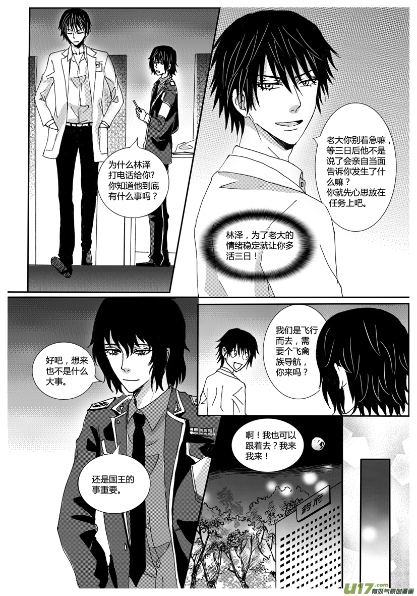 隐森瑰影韩漫全集-994-1001无删减无遮挡章节图片 