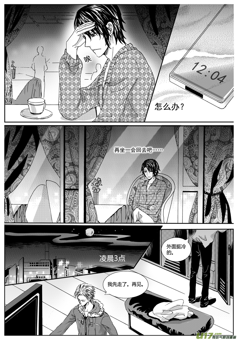 隐森瑰影韩漫全集-994-1001无删减无遮挡章节图片 