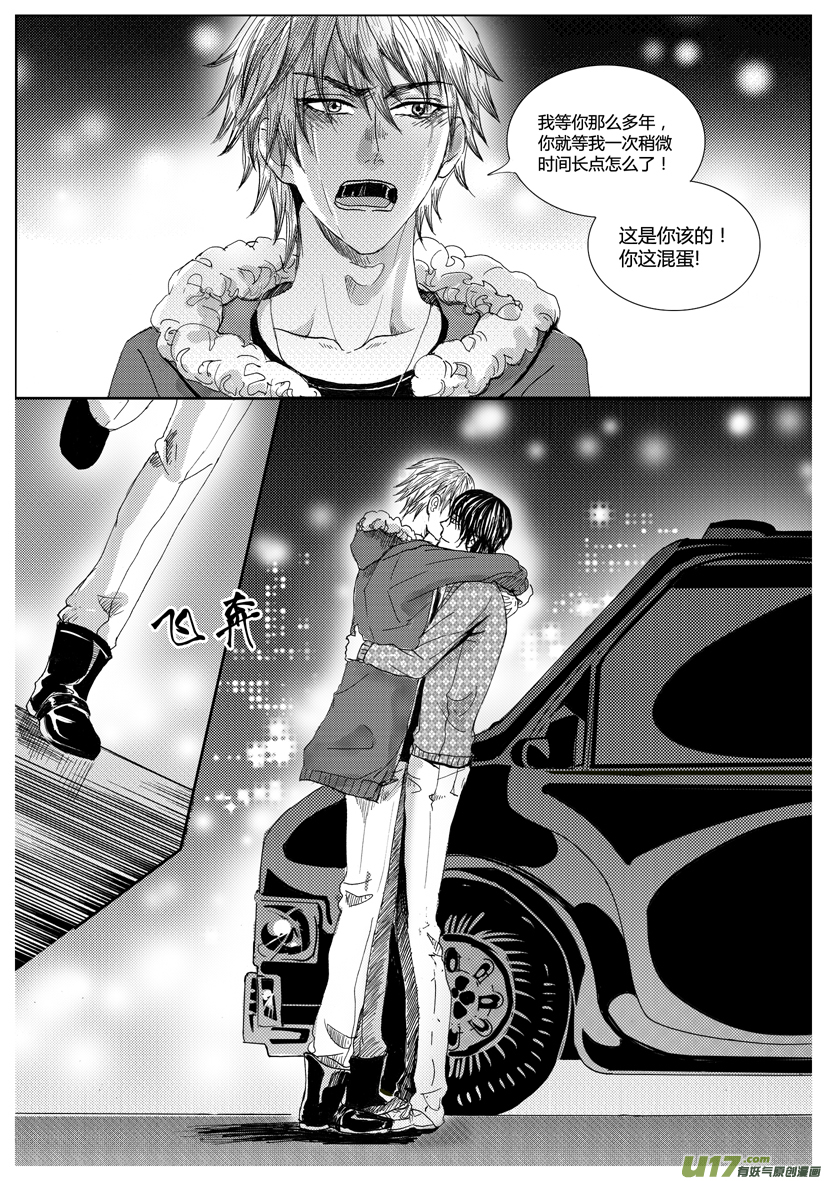 隐森瑰影韩漫全集-1002-1013有漏页无删减无遮挡章节图片 