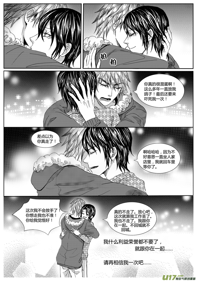 隐森瑰影韩漫全集-1002-1013有漏页无删减无遮挡章节图片 